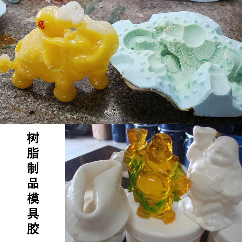 樹脂工藝品模具硅膠 樹脂工藝品模具硅膠