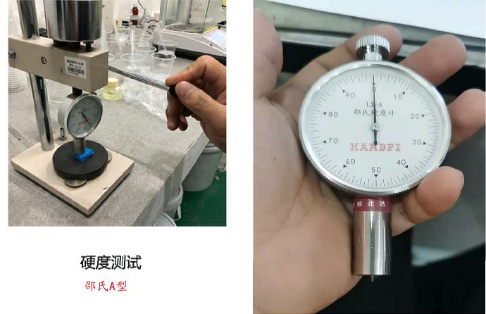 人體硅膠原料硬度用什么測量 ？