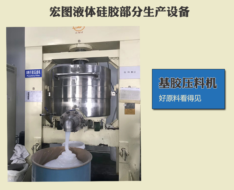 液態硅膠 液態硅膠