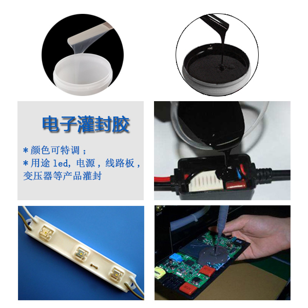 電子灌封膠對(duì)電子元件作用.jpg