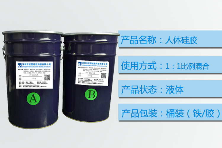 探訪人體硅膠工廠，揭秘生產(chǎn)過程！